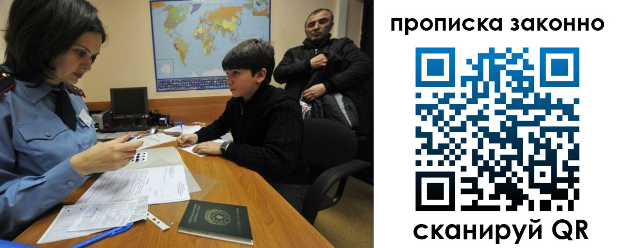 прописка в квартире в Красном Куте