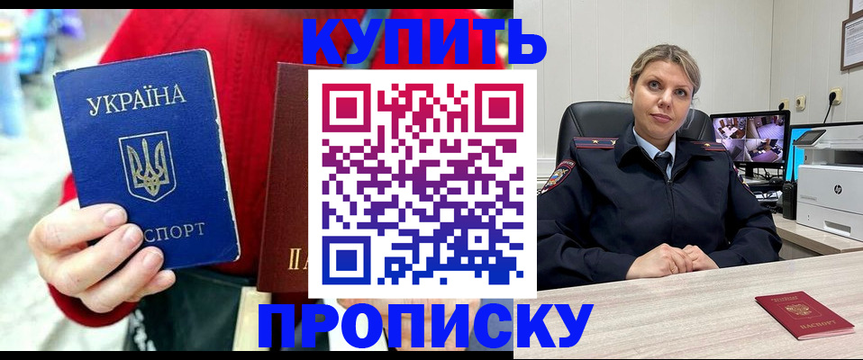 временная регистрация адрес в Красном Куте