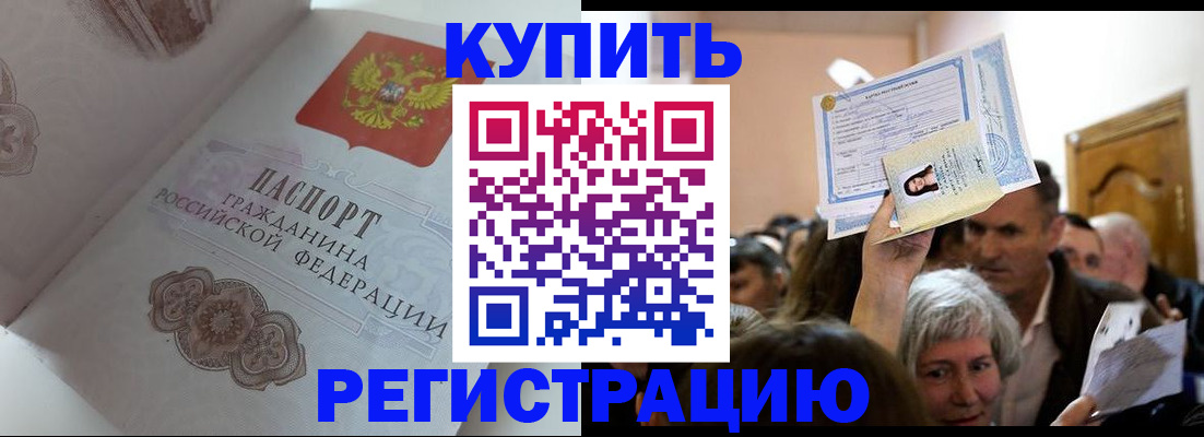 регистрация для дет. сада в Красном Куте