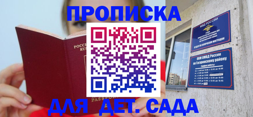 временная регистрация собственник в Красном Куте