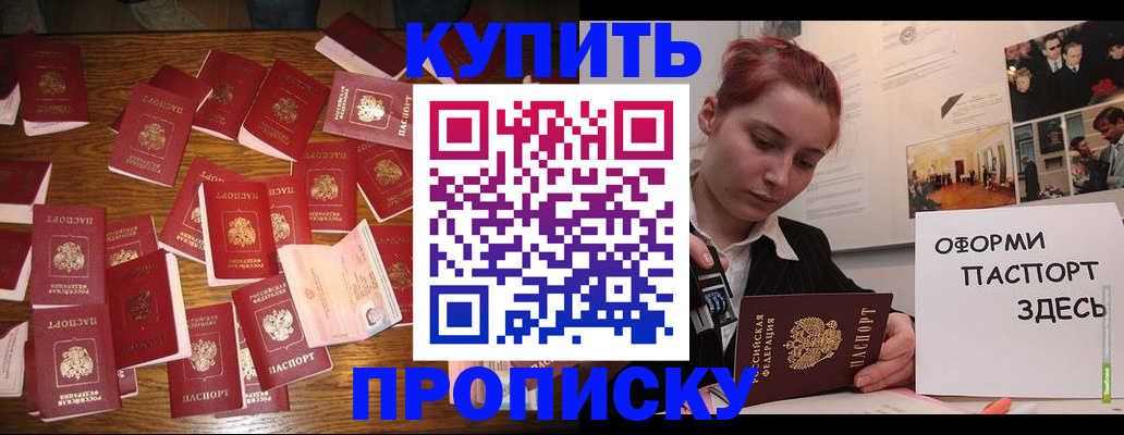временная регистрация поиск в Красном Куте